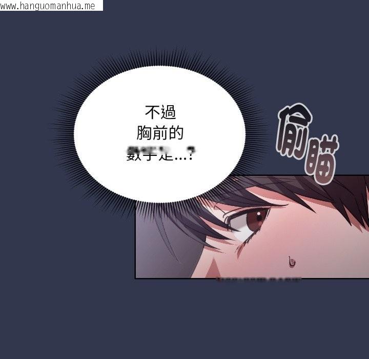 韩国漫画扑通扑通终极密码韩漫_扑通扑通终极密码-第1话在线免费阅读-韩国漫画-第86张图片