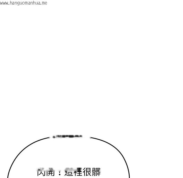 韩国漫画启动复仇系统/超真实征服游戏韩漫_启动复仇系统/超真实征服游戏-第10话在线免费阅读-韩国漫画-第156张图片