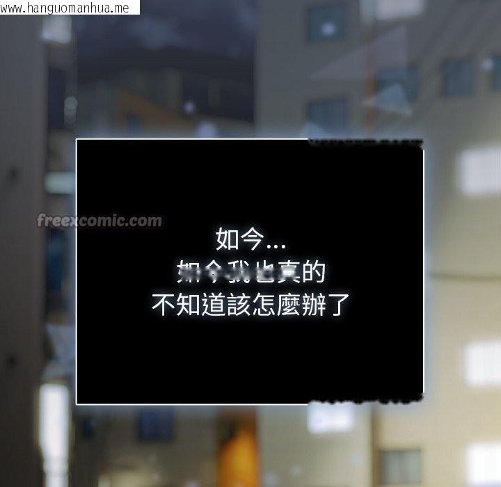 韩国漫画请弄脏我的女朋友/请玷污我女友韩漫_请弄脏我的女朋友/请玷污我女友-第42话在线免费阅读-韩国漫画-第56张图片