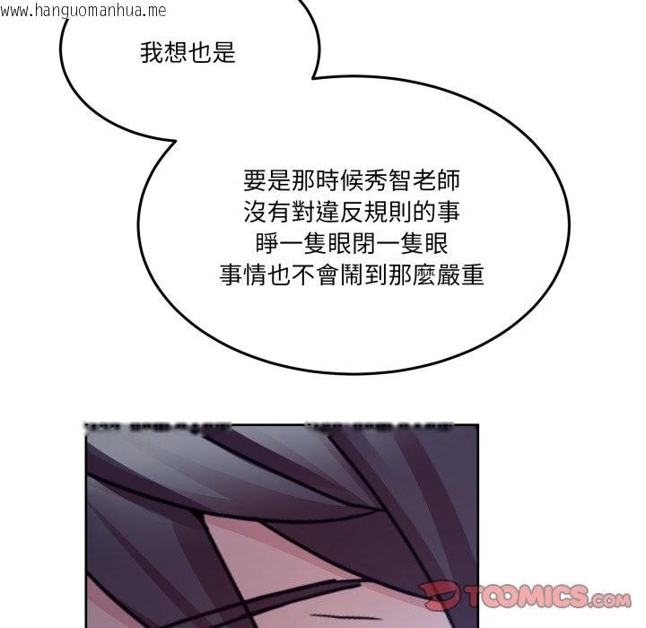 韩国漫画男人止步韩漫_男人止步-第43话在线免费阅读-韩国漫画-第129张图片