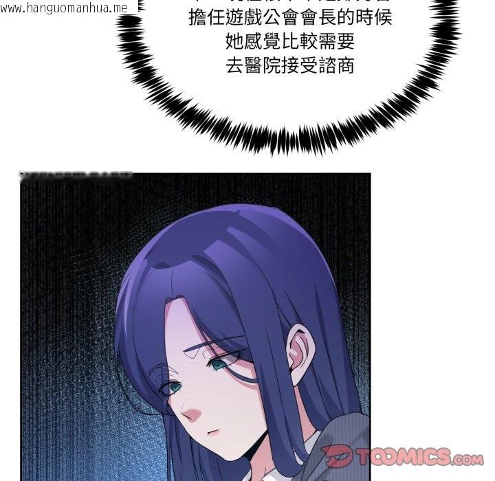 韩国漫画男人止步韩漫_男人止步-第41话在线免费阅读-韩国漫画-第76张图片