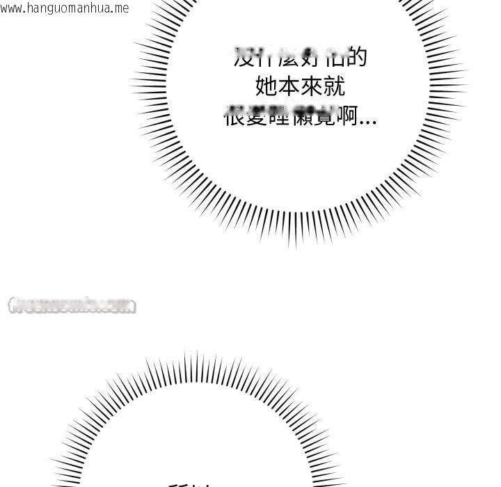 韩国漫画魔法少女退役后韩漫_魔法少女退役后-第5话在线免费阅读-韩国漫画-第140张图片