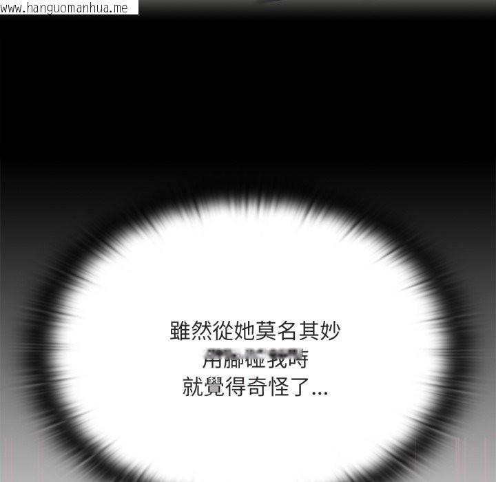 韩国漫画大企业里的小秘密/在大企业当废柴韩漫_大企业里的小秘密/在大企业当废柴-第72话在线免费阅读-韩国漫画-第48张图片
