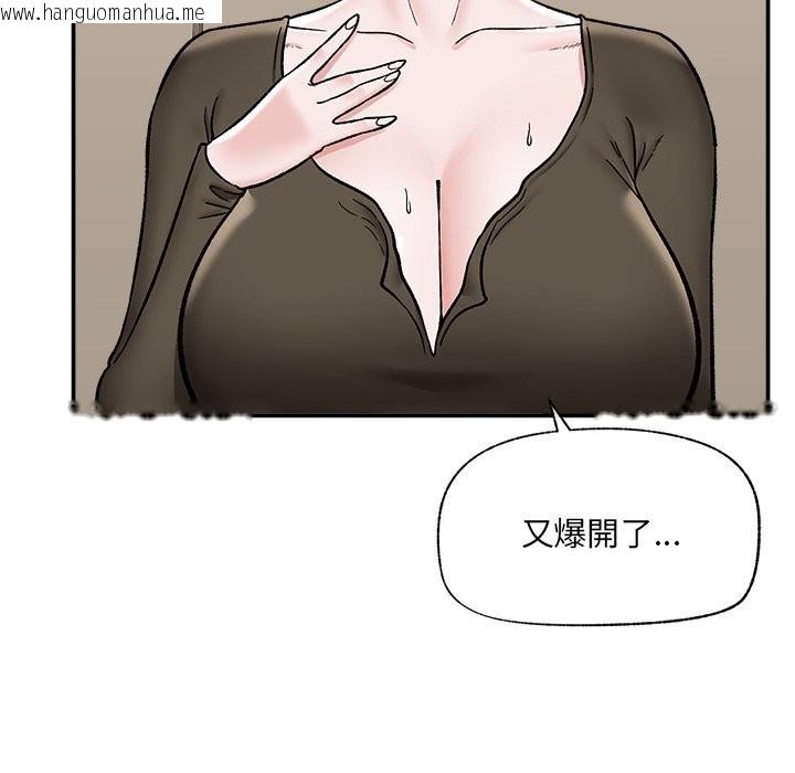 韩国漫画催眠手机韩漫_催眠手机-第57话在线免费阅读-韩国漫画-第117张图片