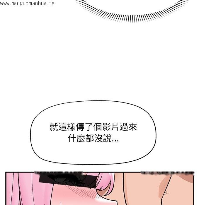 韩国漫画催眠手机韩漫_催眠手机-第58话在线免费阅读-韩国漫画-第60张图片