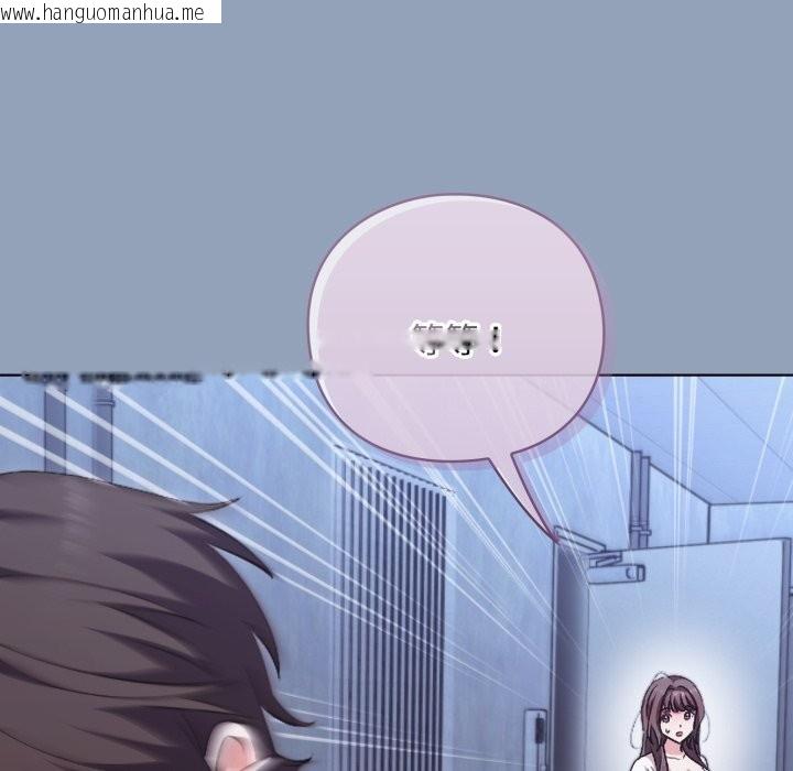 韩国漫画扑通扑通终极密码韩漫_扑通扑通终极密码-第2话在线免费阅读-韩国漫画-第65张图片