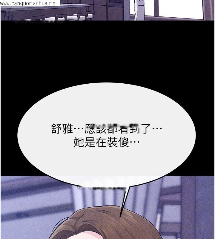 韩国漫画继母与继姐韩漫_继母与继姐-第109话-被发现也无所谓在线免费阅读-韩国漫画-第137张图片