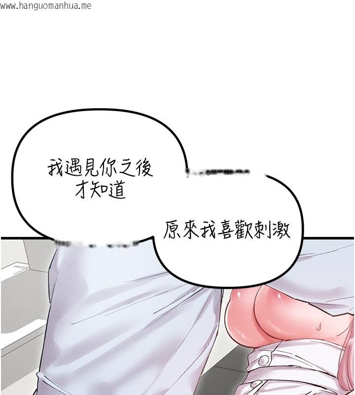 韩国漫画男人配额制韩漫_男人配额制-第35话-小护士吃醋了?!在线免费阅读-韩国漫画-第59张图片
