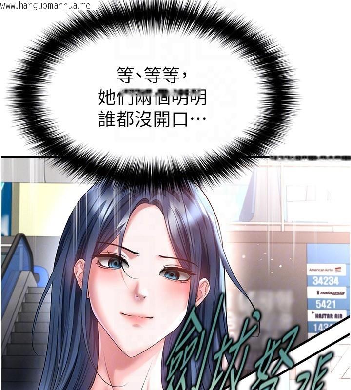 韩国漫画足球型男脱单指南韩漫_足球型男脱单指南-第52话-初恋再度现身在线免费阅读-韩国漫画-第89张图片