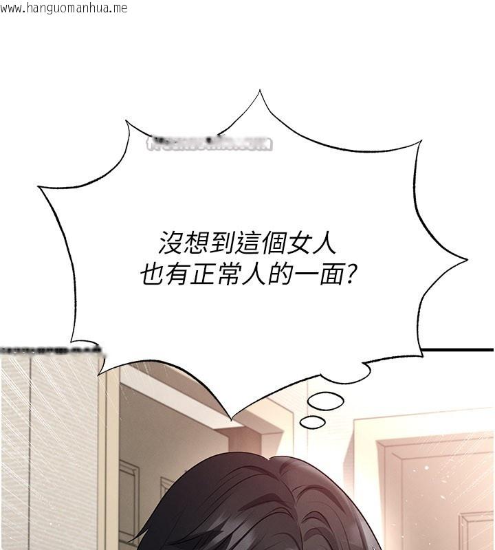 韩国漫画足球型男脱单指南韩漫_足球型男脱单指南-第52话-初恋再度现身在线免费阅读-韩国漫画-第126张图片