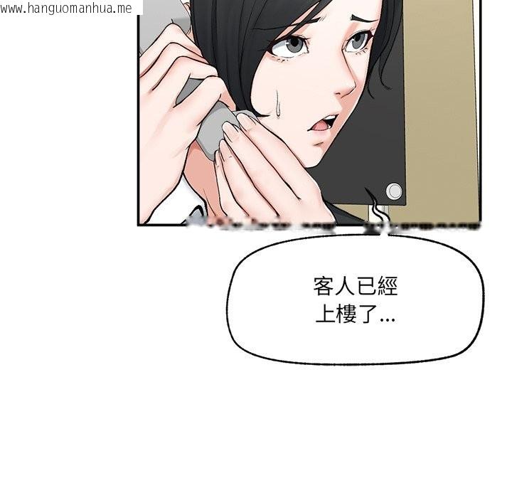 韩国漫画超导体觉醒/超导体大叔韩漫_超导体觉醒/超导体大叔-第27话在线免费阅读-韩国漫画-第13张图片