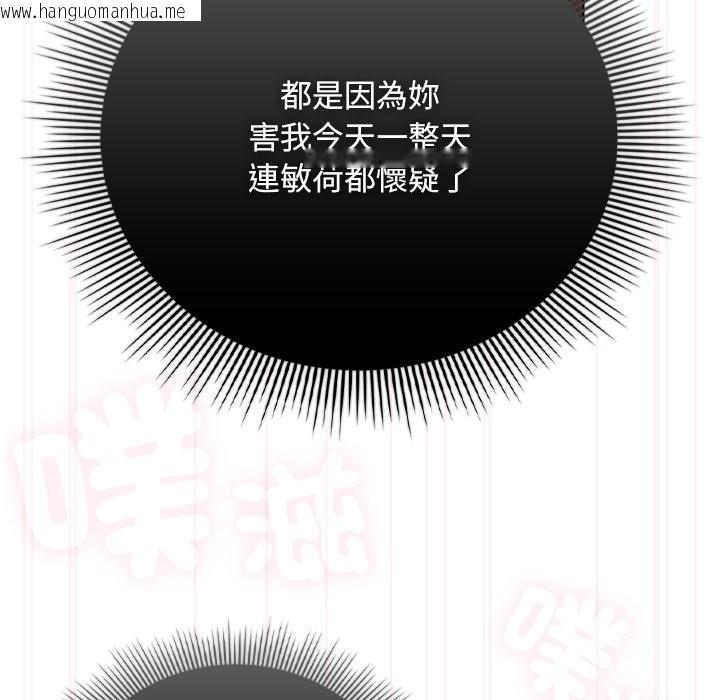 韩国漫画请弄脏我的女朋友/请玷污我女友韩漫_请弄脏我的女朋友/请玷污我女友-第41话在线免费阅读-韩国漫画-第30张图片