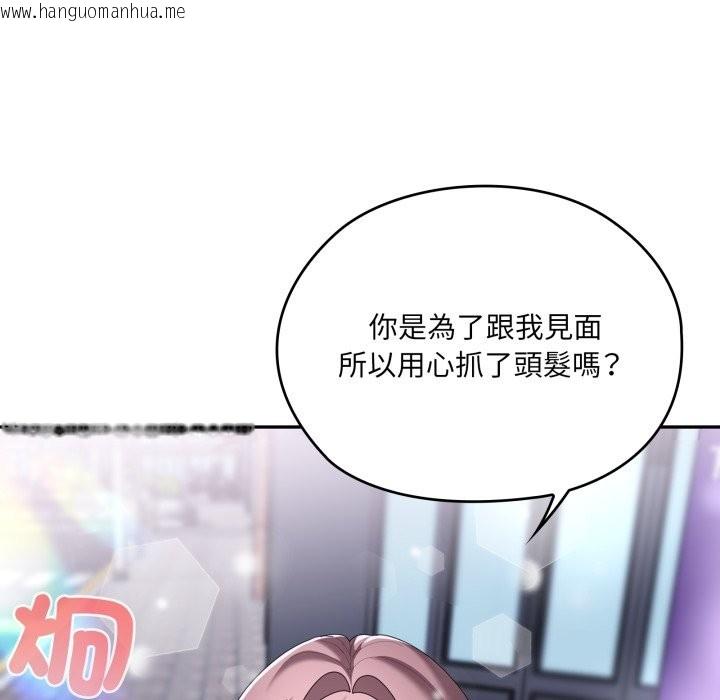 韩国漫画大企业里的小秘密/在大企业当废柴韩漫_大企业里的小秘密/在大企业当废柴-第75话在线免费阅读-韩国漫画-第29张图片