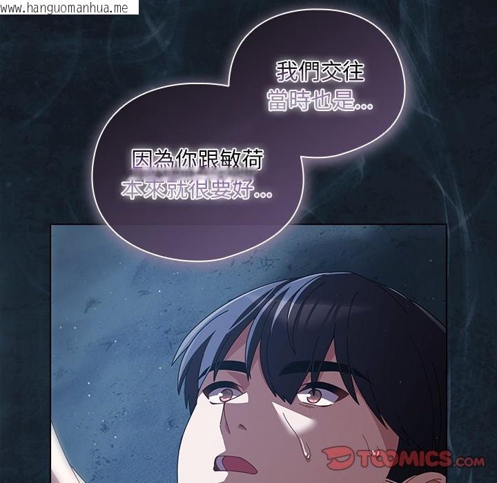 韩国漫画请弄脏我的女朋友/请玷污我女友韩漫_请弄脏我的女朋友/请玷污我女友-第39话在线免费阅读-韩国漫画-第57张图片