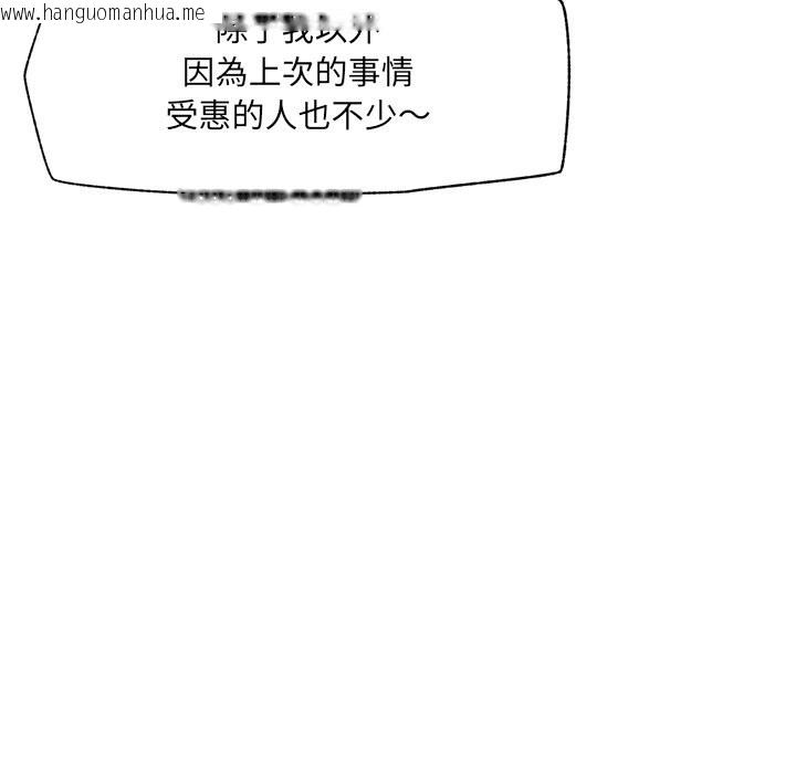 韩国漫画催眠手机韩漫_催眠手机-第57话在线免费阅读-韩国漫画-第26张图片