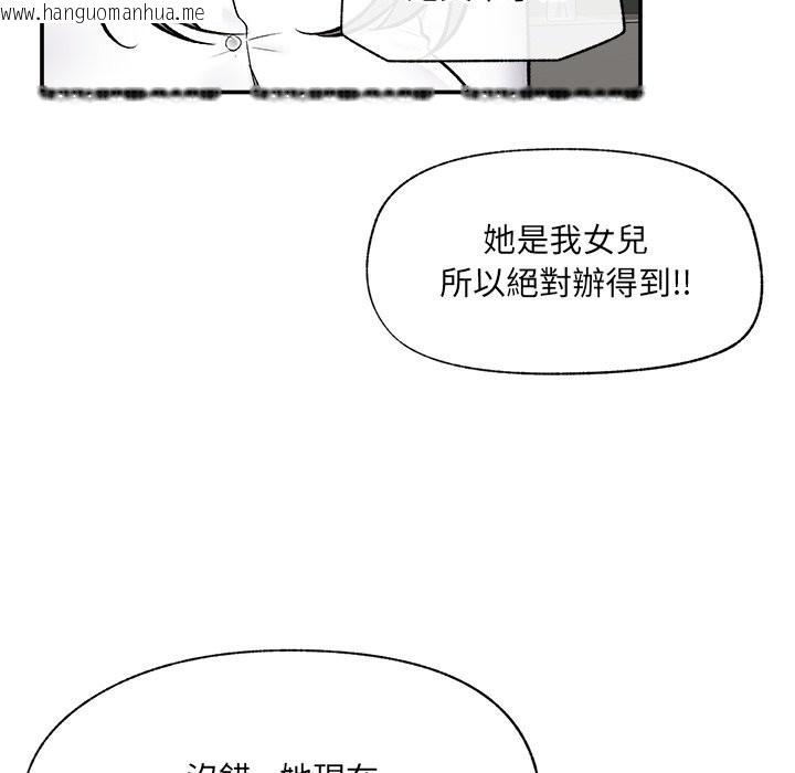 韩国漫画催眠手机韩漫_催眠手机-第57话在线免费阅读-韩国漫画-第99张图片
