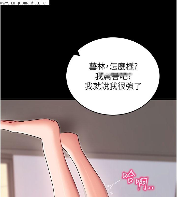 韩国漫画拜脱拜脱App韩漫_拜脱拜脱App-第53话-被废物搞高潮了在线免费阅读-韩国漫画-第122张图片