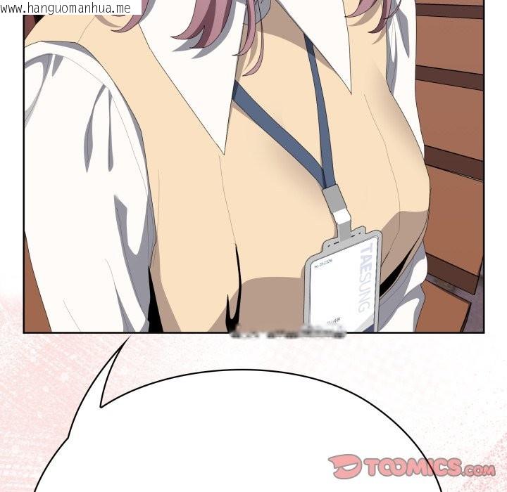 韩国漫画大企业里的小秘密/在大企业当废柴韩漫_大企业里的小秘密/在大企业当废柴-第73话在线免费阅读-韩国漫画-第200张图片