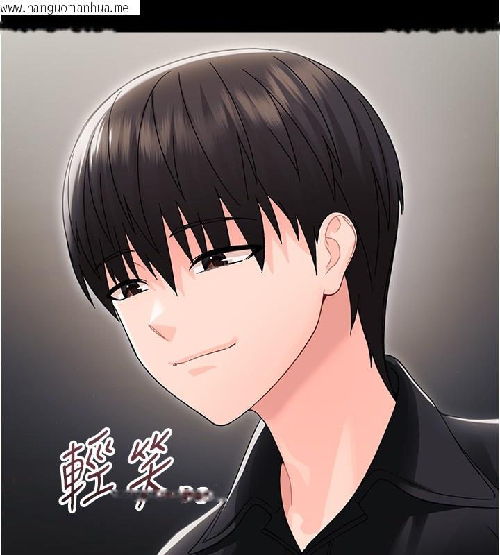 韩国漫画幼惑韩漫_幼惑-第17话-妳骗小孩的惩罚在线免费阅读-韩国漫画-第145张图片