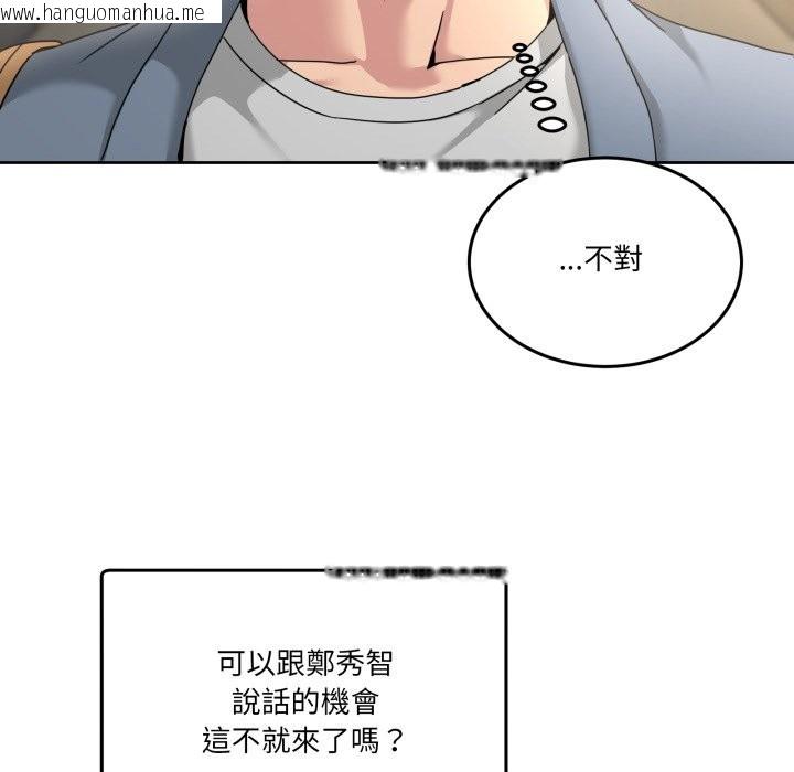 韩国漫画男人止步韩漫_男人止步-第41话在线免费阅读-韩国漫画-第119张图片