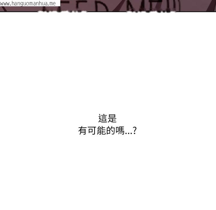 韩国漫画扑通扑通终极密码韩漫_扑通扑通终极密码-第1话在线免费阅读-韩国漫画-第105张图片