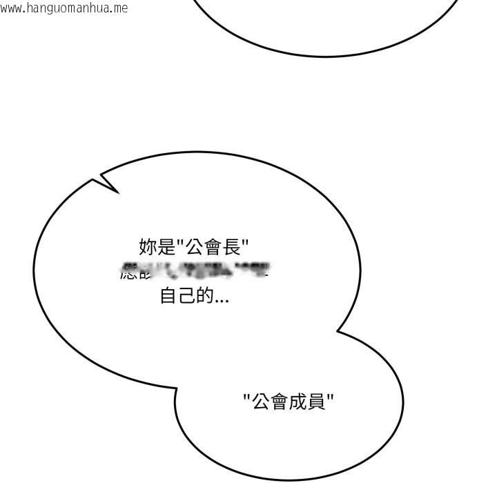 韩国漫画男人止步韩漫_男人止步-第41话在线免费阅读-韩国漫画-第173张图片