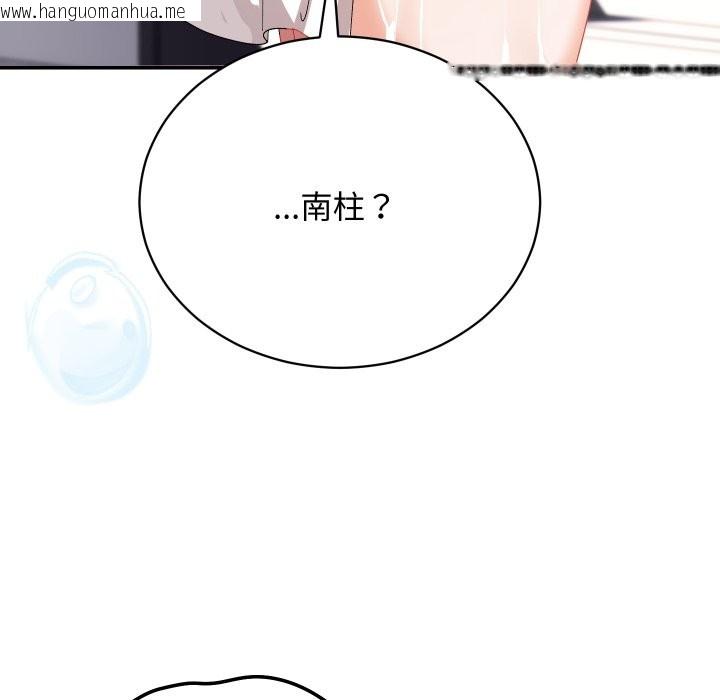 韩国漫画魔法少女退役后韩漫_魔法少女退役后-第5话在线免费阅读-韩国漫画-第62张图片