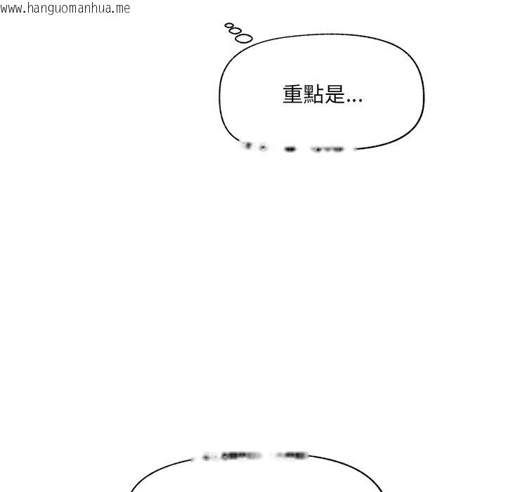 韩国漫画催眠手机韩漫_催眠手机-第58话在线免费阅读-韩国漫画-第10张图片