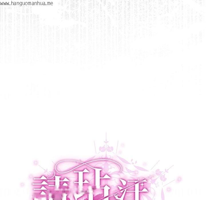 韩国漫画请弄脏我的女朋友/请玷污我女友韩漫_请弄脏我的女朋友/请玷污我女友-第40话在线免费阅读-韩国漫画-第47张图片