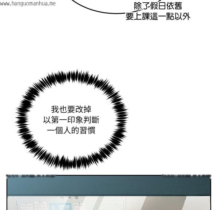 韩国漫画男人止步韩漫_男人止步-第41话在线免费阅读-韩国漫画-第93张图片