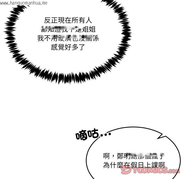 韩国漫画男人止步韩漫_男人止步-第41话在线免费阅读-韩国漫画-第68张图片