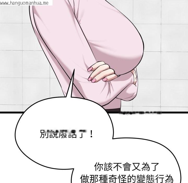 韩国漫画启动复仇系统/超真实征服游戏韩漫_启动复仇系统/超真实征服游戏-第10话在线免费阅读-韩国漫画-第90张图片