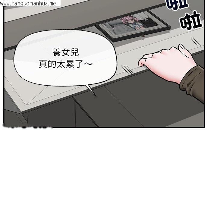 韩国漫画催眠手机韩漫_催眠手机-第57话在线免费阅读-韩国漫画-第131张图片