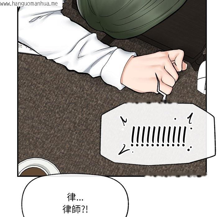 韩国漫画超导体觉醒/超导体大叔韩漫_超导体觉醒/超导体大叔-第27话在线免费阅读-韩国漫画-第114张图片