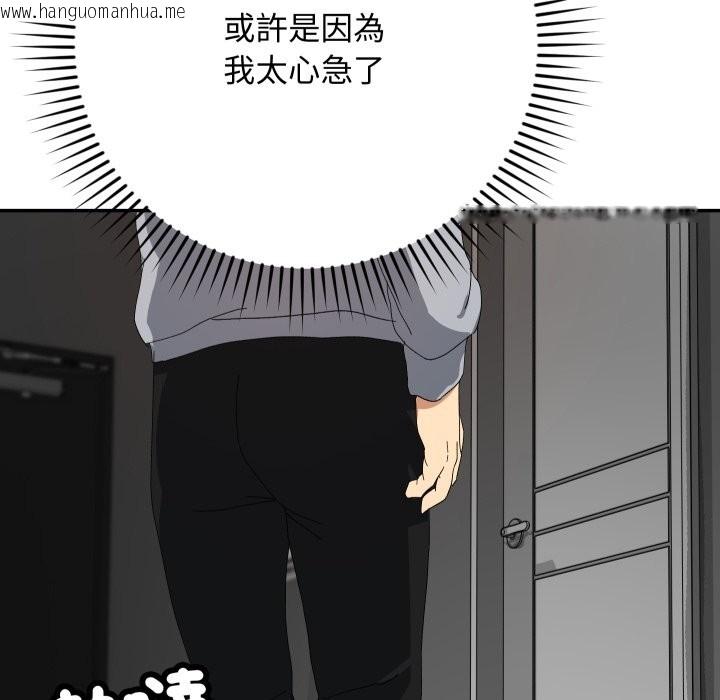 韩国漫画魔法少女退役后韩漫_魔法少女退役后-第5话在线免费阅读-韩国漫画-第53张图片