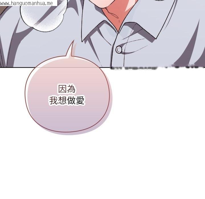 韩国漫画扑通扑通终极密码韩漫_扑通扑通终极密码-第2话在线免费阅读-韩国漫画-第136张图片