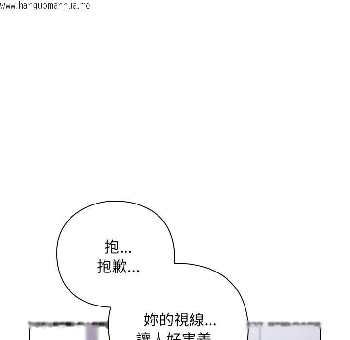 韩国漫画扑通扑通终极密码韩漫_扑通扑通终极密码-第2话在线免费阅读-韩国漫画-第192张图片