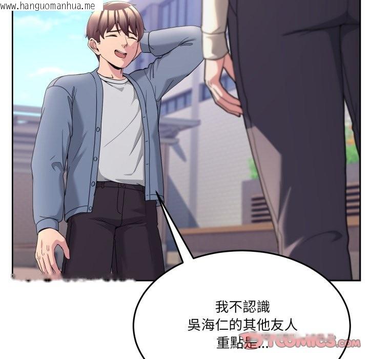 韩国漫画男人止步韩漫_男人止步-第41话在线免费阅读-韩国漫画-第172张图片