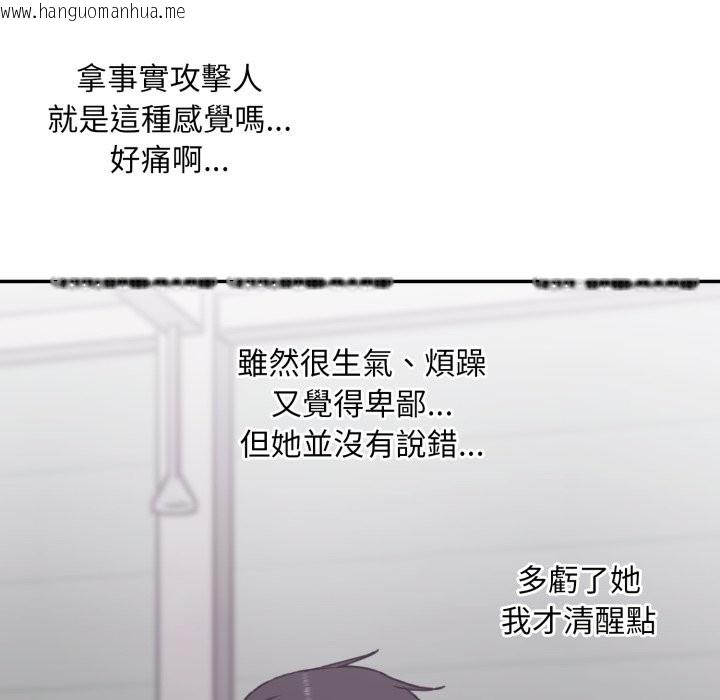 韩国漫画扑通扑通终极密码韩漫_扑通扑通终极密码-第5话在线免费阅读-韩国漫画-第81张图片