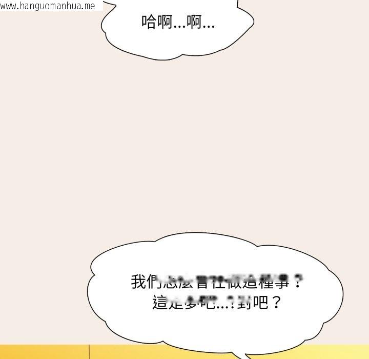 韩国漫画难解的三角关系韩漫_难解的三角关系-第7话在线免费阅读-韩国漫画-第30张图片