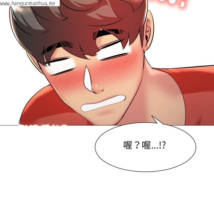 韩国漫画难解的三角关系韩漫_难解的三角关系-第7话在线免费阅读-韩国漫画-第59张图片