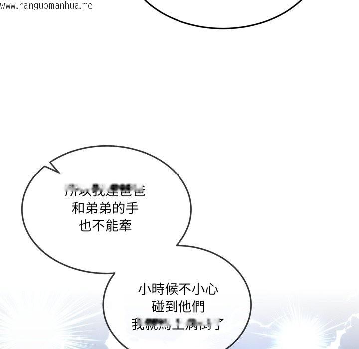 韩国漫画男人止步韩漫_男人止步-第41话在线免费阅读-韩国漫画-第27张图片