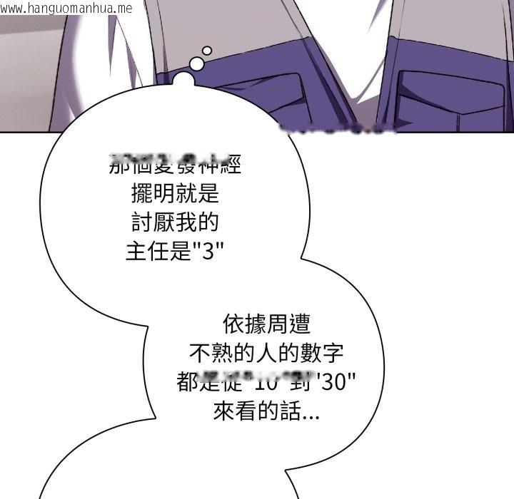 韩国漫画扑通扑通终极密码韩漫_扑通扑通终极密码-第1话在线免费阅读-韩国漫画-第26张图片