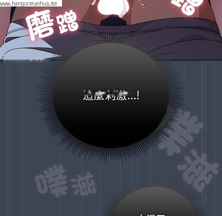 韩国漫画请弄脏我的女朋友/请玷污我女友韩漫_请弄脏我的女朋友/请玷污我女友-第39话在线免费阅读-韩国漫画-第96张图片