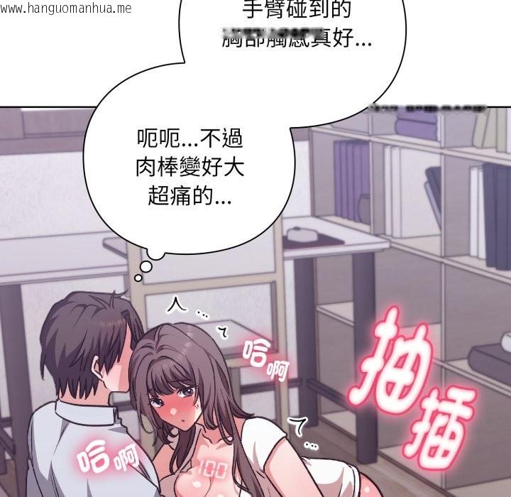 韩国漫画扑通扑通终极密码韩漫_扑通扑通终极密码-第2话在线免费阅读-韩国漫画-第157张图片