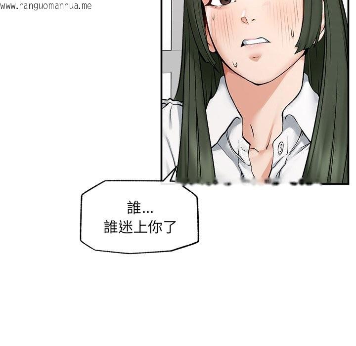韩国漫画超导体觉醒/超导体大叔韩漫_超导体觉醒/超导体大叔-第27话在线免费阅读-韩国漫画-第150张图片