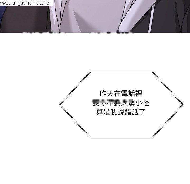 韩国漫画男人止步韩漫_男人止步-第41话在线免费阅读-韩国漫画-第40张图片