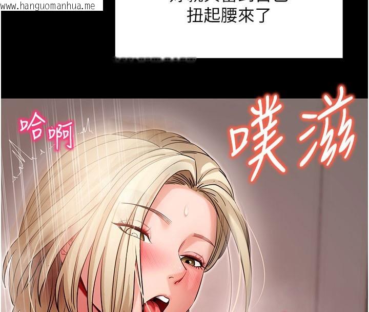 韩国漫画拜脱拜脱App韩漫_拜脱拜脱App-第53话-被废物搞高潮了在线免费阅读-韩国漫画-第73张图片