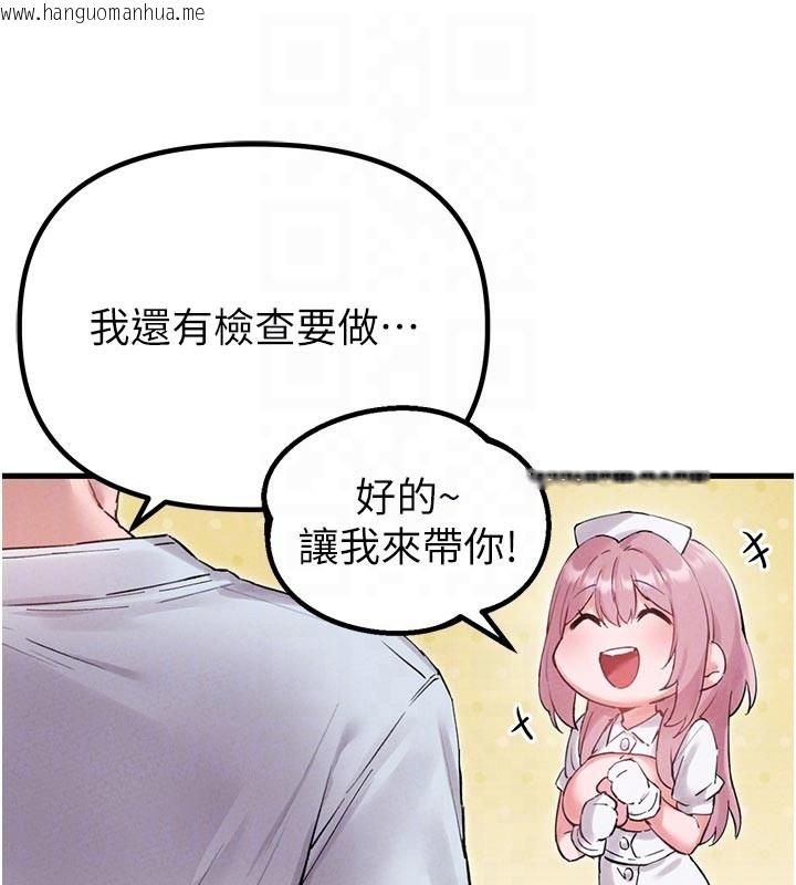 韩国漫画男人配额制韩漫_男人配额制-第35话-小护士吃醋了?!在线免费阅读-韩国漫画-第122张图片