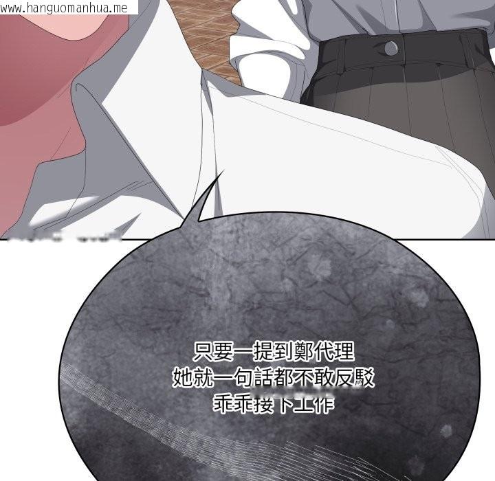 韩国漫画大企业里的小秘密/在大企业当废柴韩漫_大企业里的小秘密/在大企业当废柴-第73话在线免费阅读-韩国漫画-第132张图片